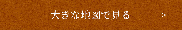 大きな地図で見る